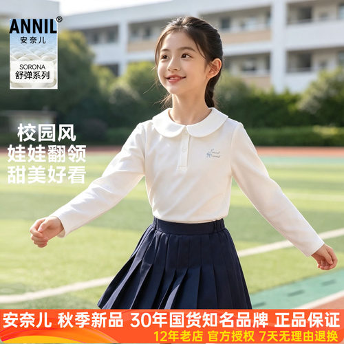 安奈儿女童装翻领长袖polo衫