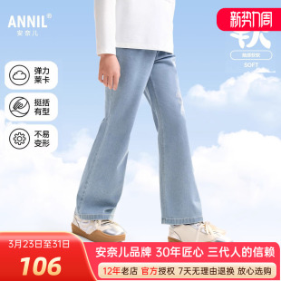 潮 弹力莱卡浅蓝色长裤 安奈儿女童微喇叭软牛仔单长裤 子2025秋新款