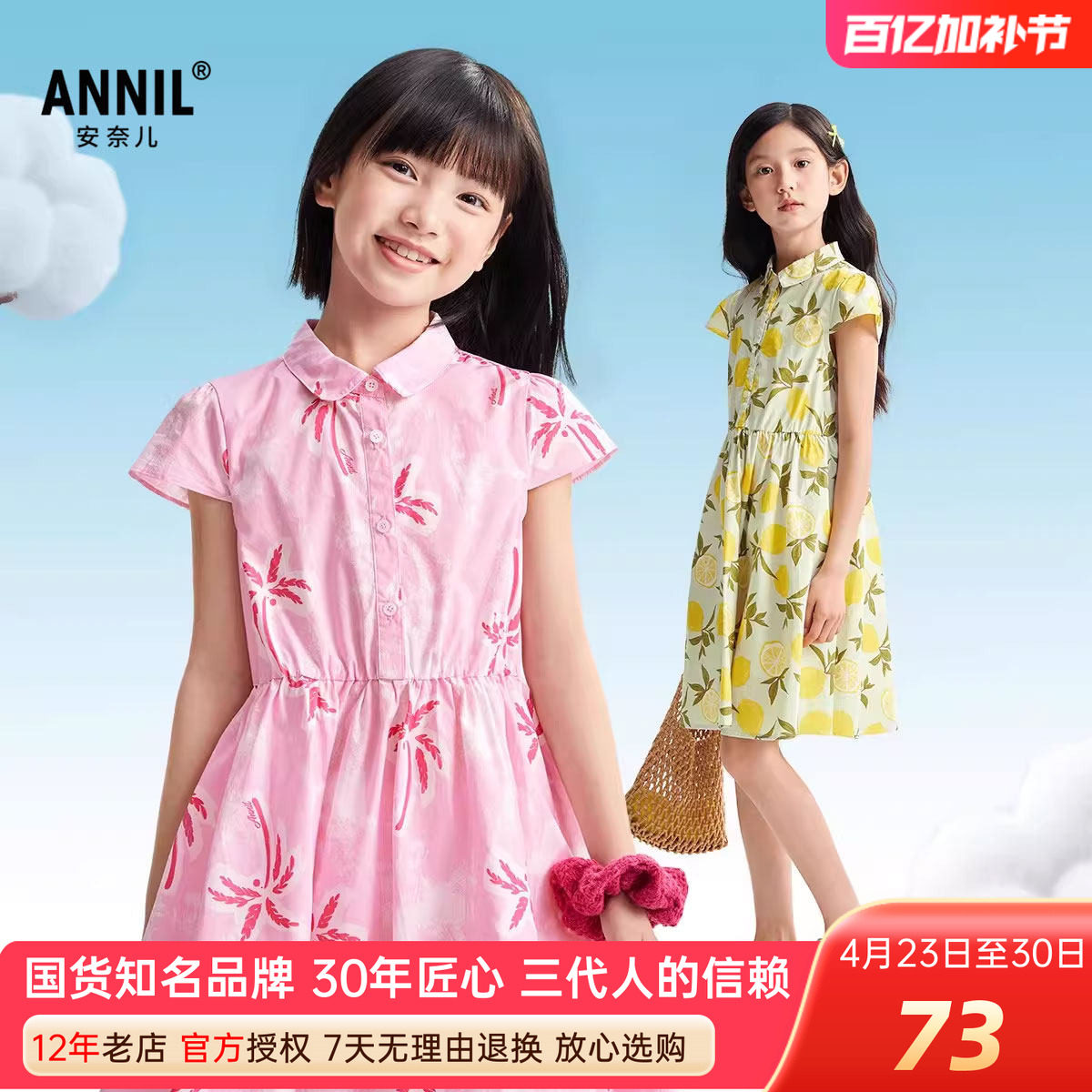 安奈儿女童装纯棉翻领短袖连衣裙2025夏新款休闲中式印花裙衬衫裙