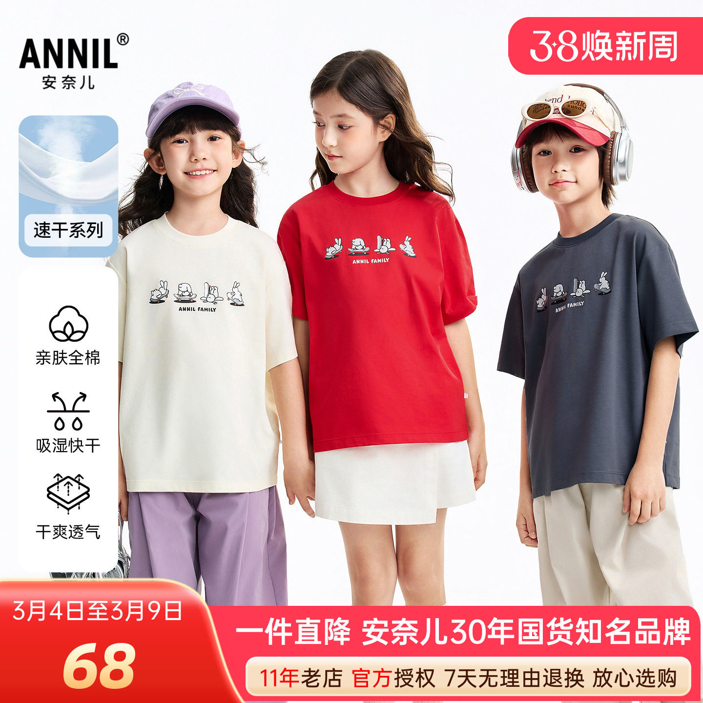 安奈儿男女童装纯棉圆领短袖T恤衫2026夏季新款运动休闲上衣百搭