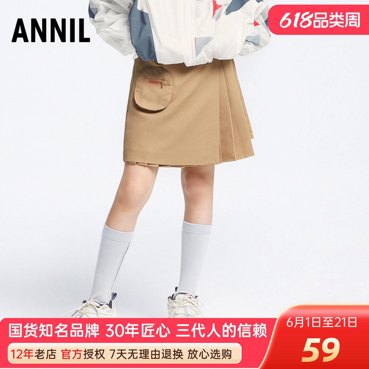 安奈儿女童装全腰棉质短裙2024夏新款休闲半截裙百褶甜美潮酷百搭