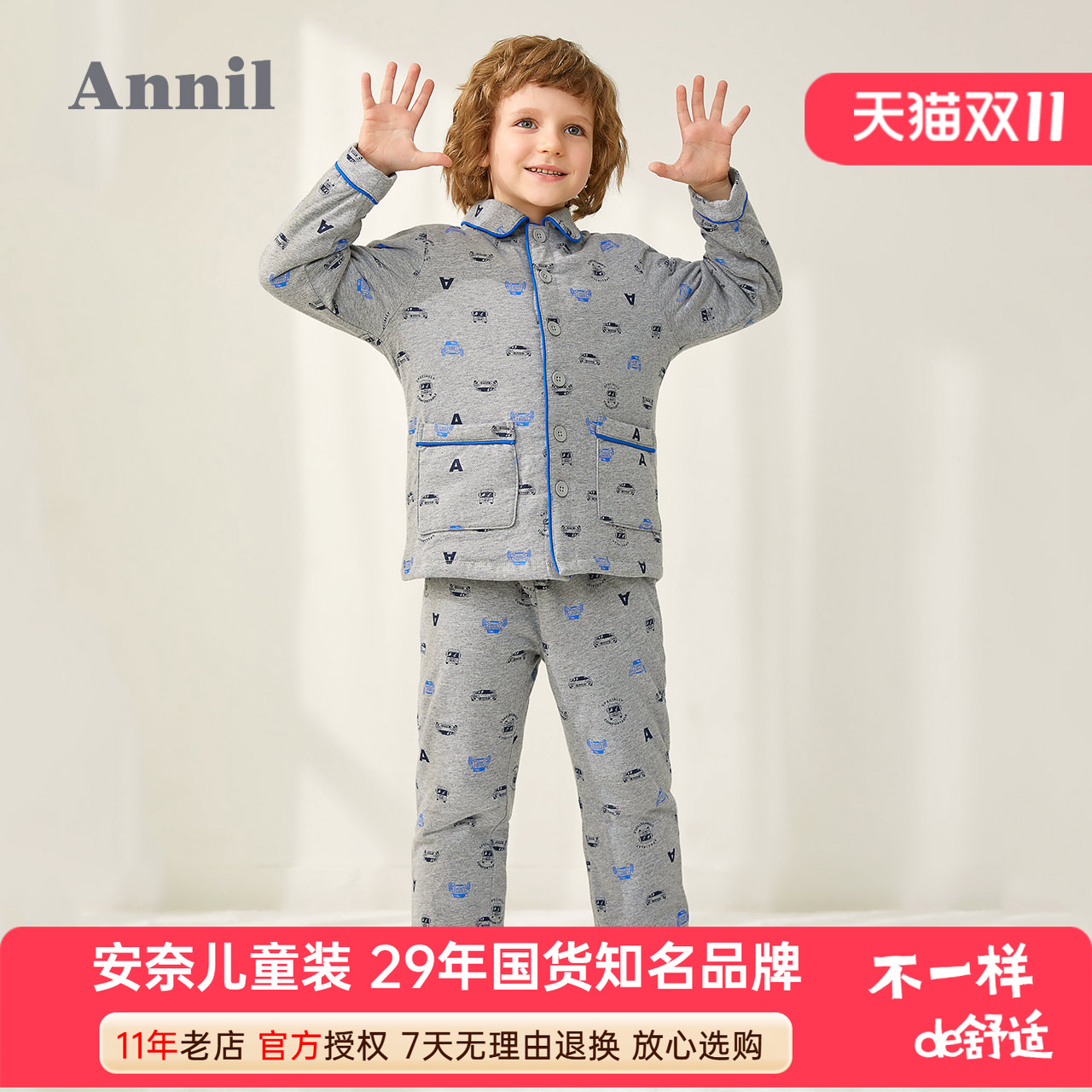 安奈儿开扣家居服加厚纯棉保暖裤