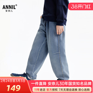 安奈儿男童装纯棉牛仔单裤2026春季新款宽松锥形萝卜休闲长裤潮酷