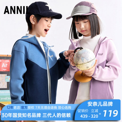 安奈儿男女儿童针织外套