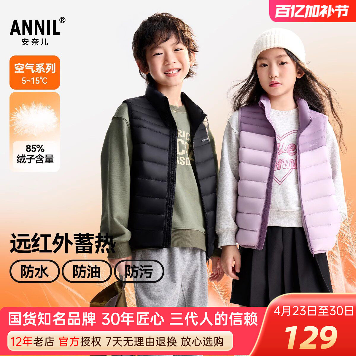 安奈儿男女童装短款轻薄羽绒马甲2025冬新款保暖背心坎肩百搭三防