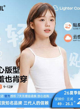 安奈儿女童装吊带内衣