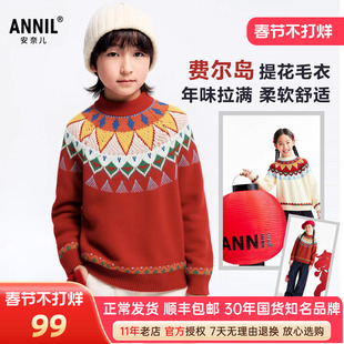 安奈儿男女童装圆领针织衫毛衣2026春季新年款保暖休闲上衣潮外穿