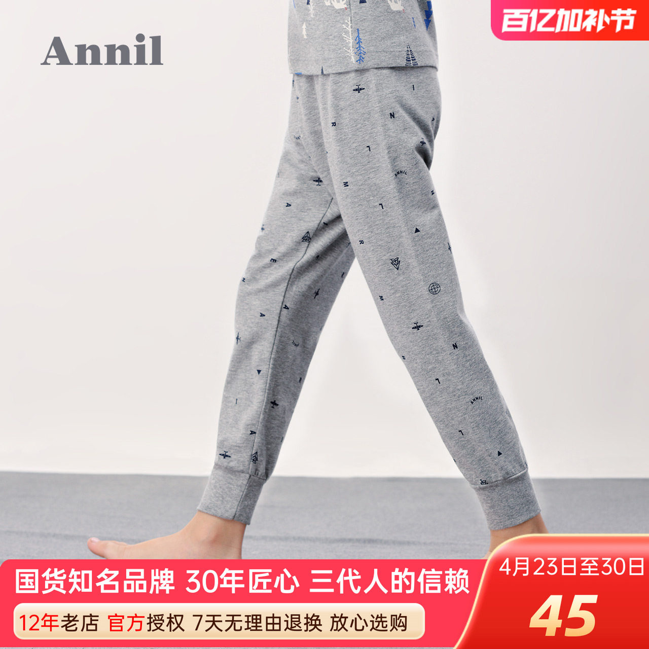 安奈儿男童装秋裤2025秋冬中大儿童睡裤打底裤里裤舒适家居保暖裤