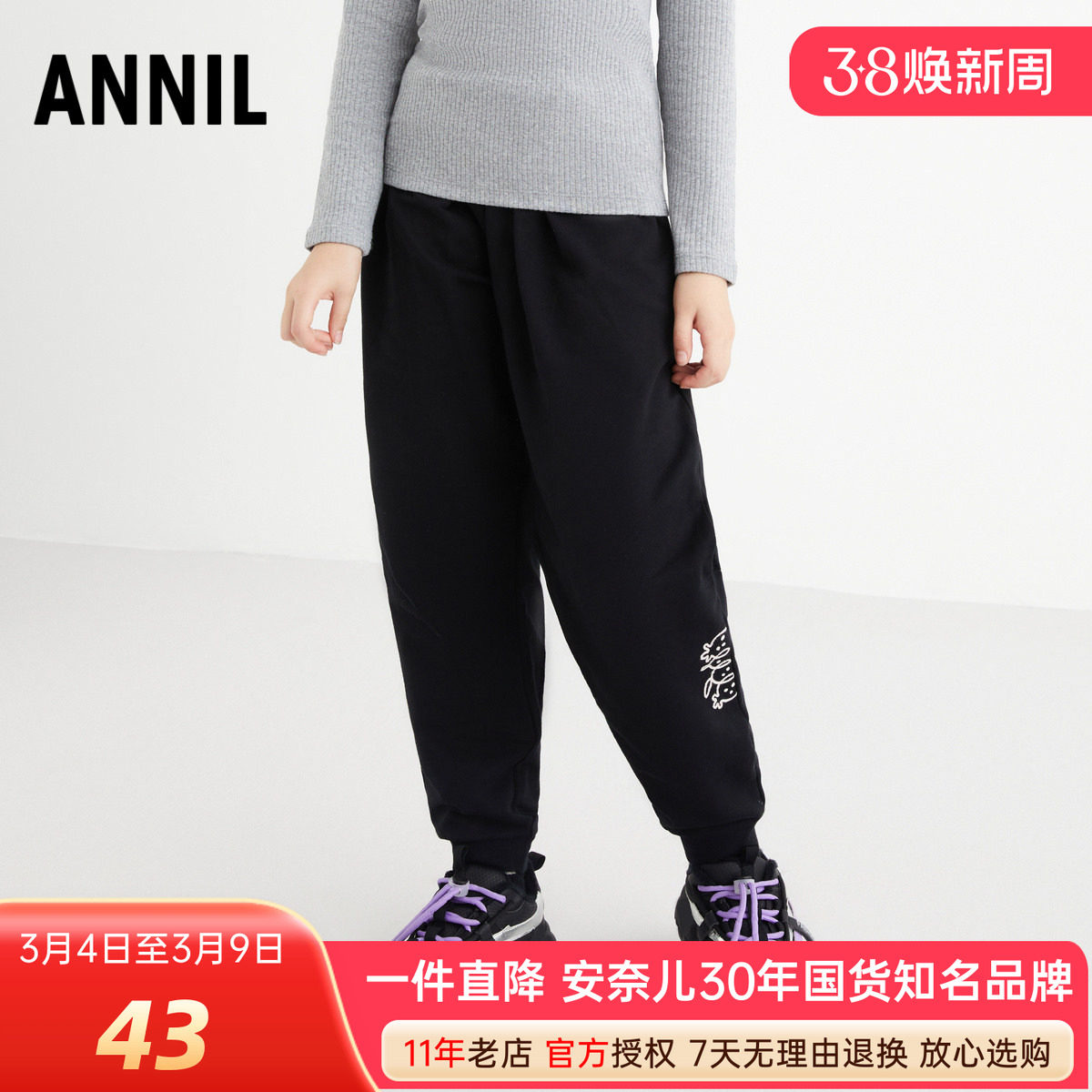 安奈儿女童装针织单裤2024秋季新款运动休闲窄脚长裤甜美百搭卫裤