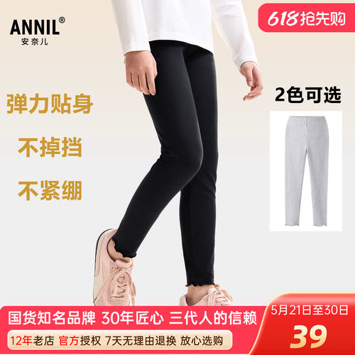 安奈儿女童装打底裤甜酷百搭