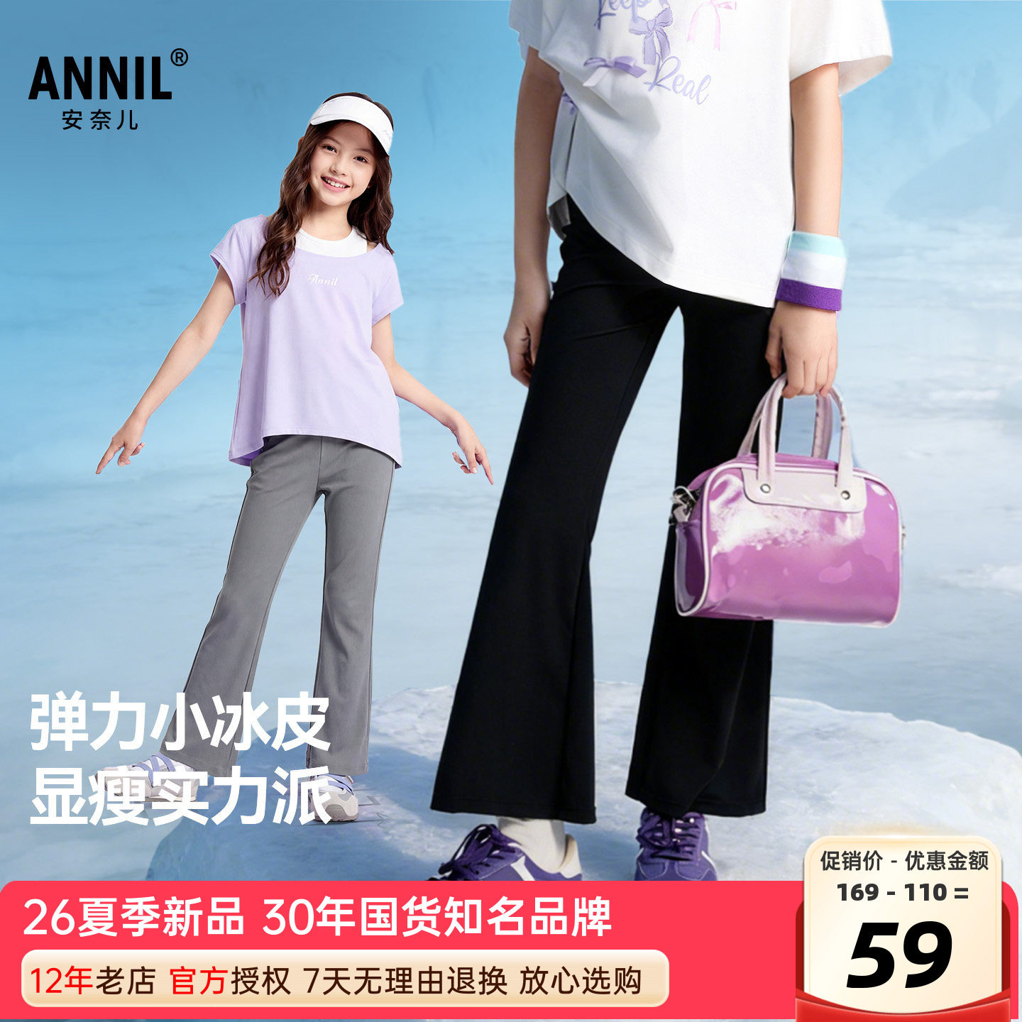 安奈儿女童装微喇叭休闲打底裤图片