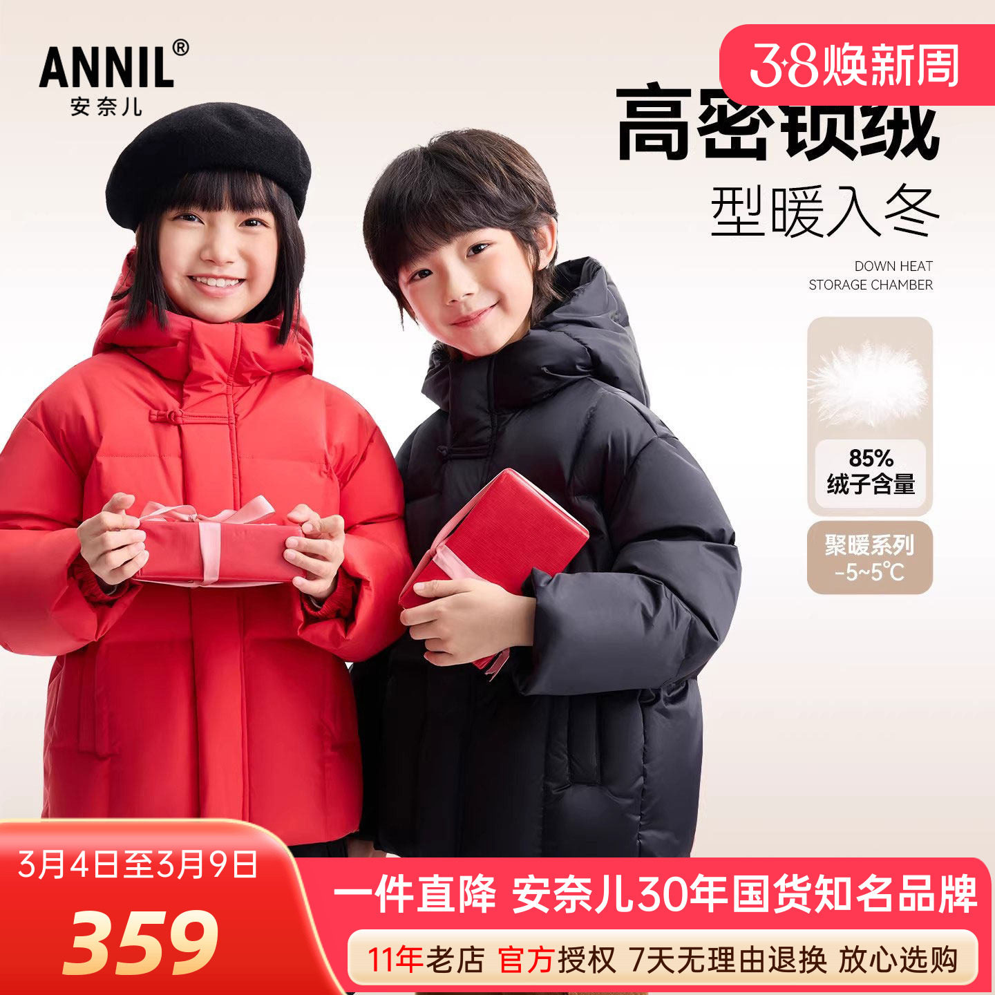 新年款安奈儿男女童装短款连帽羽绒服2025冬新款加厚保暖外套上衣