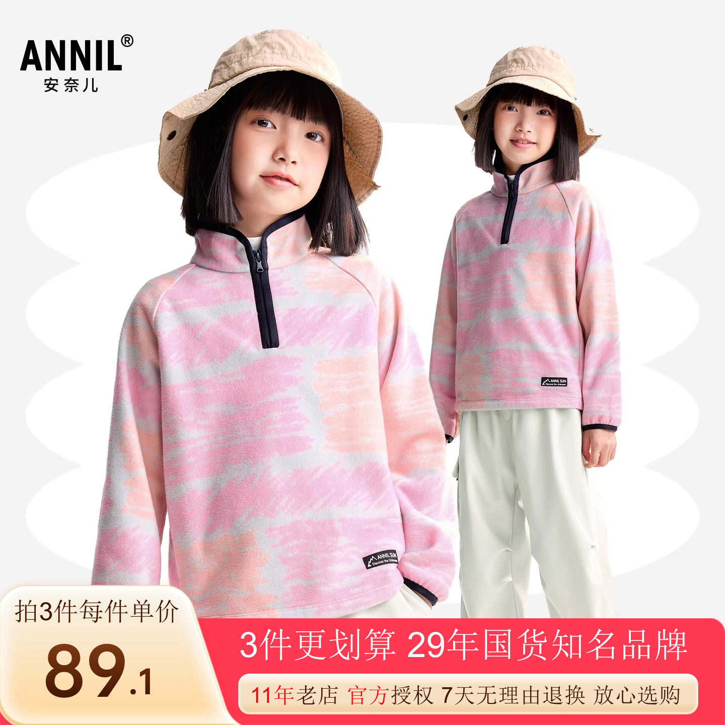 安奈儿女童装半开领卫衣绒衫