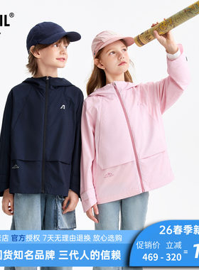 安奈儿男女童装连帽外套