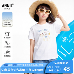 安奈儿女童装圆领短袖T恤衫2026夏新款休闲运动上衣舒弹甜酷百搭