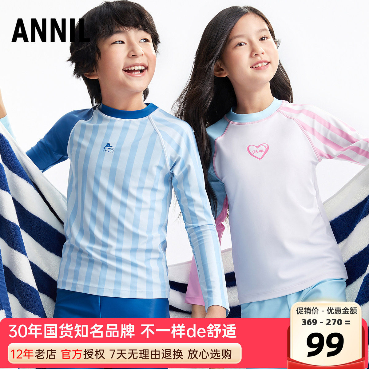 安奈儿男女童装分体长袖长裤游泳衣裤帽套装2025夏季新款训练戏水