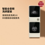 Xiaoshi 10+10 кг стиральная машина для барабанной машины тепловой насос сушильный машины бактерий раздача уборки набор домохозяйств автомат AC1000