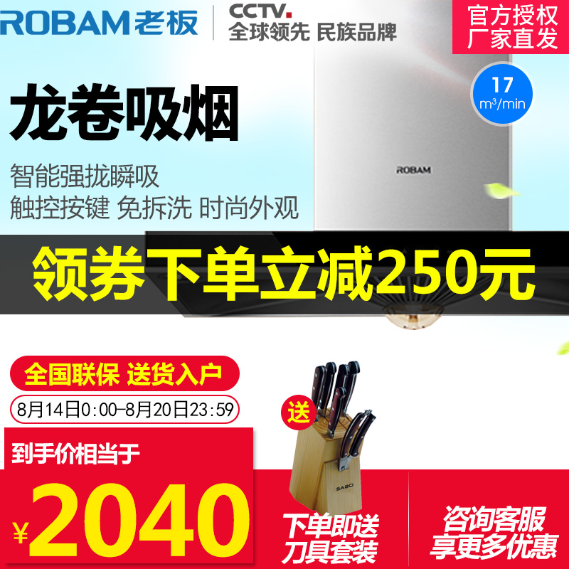 Robam/ÀϰåCXW-200-65X6ŷʽÓÍÑÌ»ú¼ÒÓö¥Îüʽ³éÓÍÑÌ»ú´óÎüÁ¦ÌؼÛ