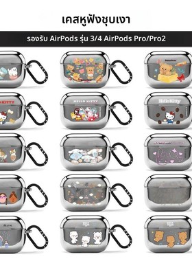 CASE联名马卡龙猫咪凯蒂猫HelloKitty泡泡玛特AirPods4代适用AirPod Pro2时尚简约AirPods苹果电镀耳机壳