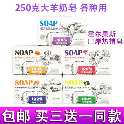 新疆soap250g洗脸手薰衣草精油