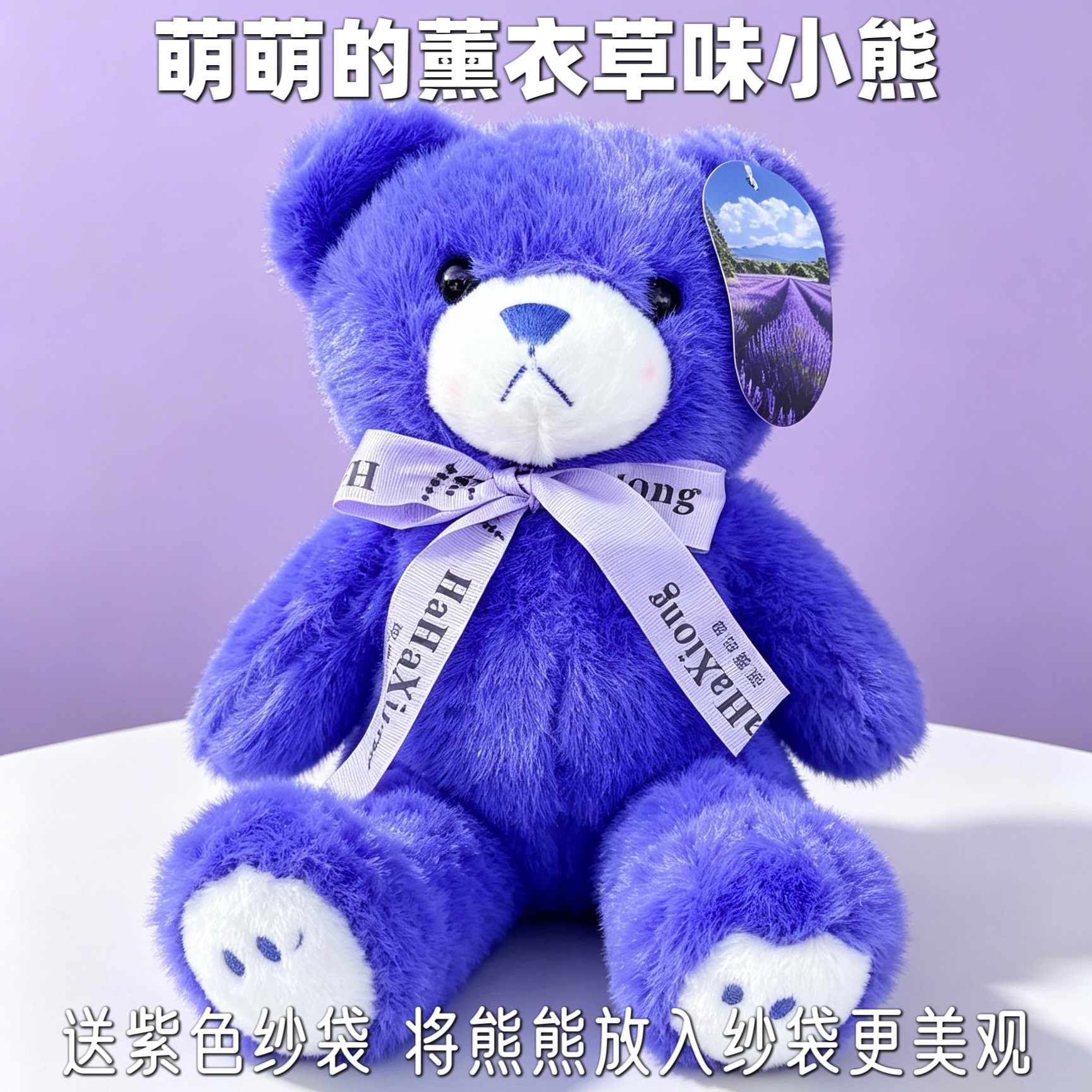 新疆伊犁薰衣草小熊萌紫色玩偶大号毛绒公仔女孩旅游伴手礼物