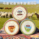 新疆伊犁缘疆马油面霜补水保湿 滋润修护秋冬欣蜂胶鹿油非韩国日本