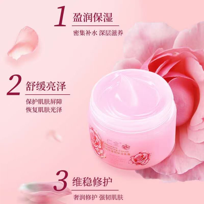 仁全新疆花瓣防止提亮肤色保湿霜