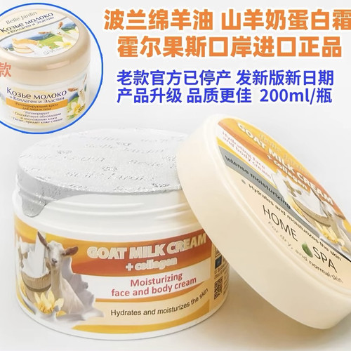 3瓶装山羊奶滋润霜宝石绵羊油