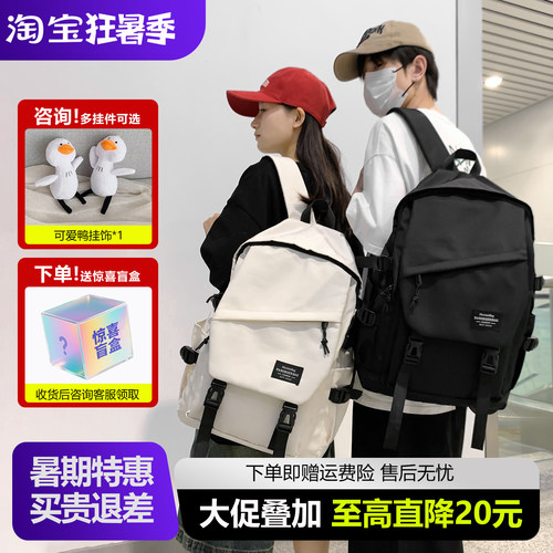 大容量旅行双肩包限时送挂件