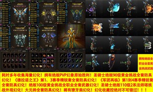 魔兽世界账号圣骑士双黄金挑战原祖残虐好战血仇四套精锐獠牙肩