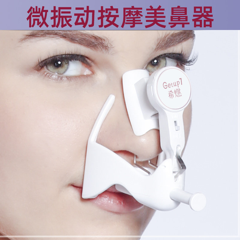 美鼻器鼻梁增高器微震动按摩器物理挺鼻神器男女立体翘鼻撑鼻矫正