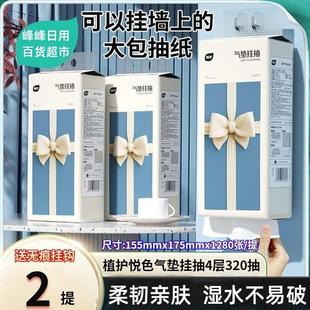 厕纸卫生纸 纸巾挂抽式 抽纸6大包4层320抽家用整箱实惠装 植护挂式