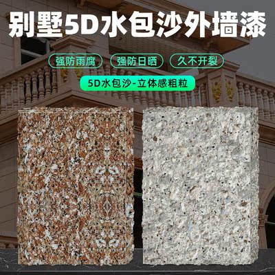 仿大理石漆水包砂外墙漆罗马柱工程喷涂油漆墙面涂料仿石漆真石漆