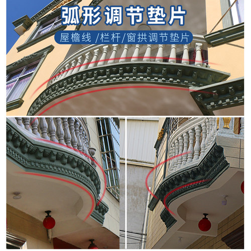 栏杆加长垫片模具阳台拱形屋檐线