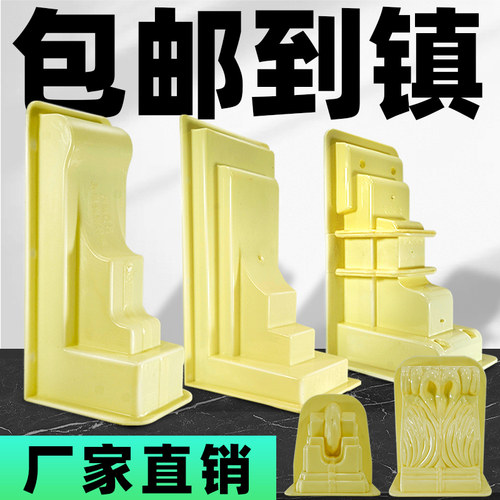 梁托模具檐托牛腿模型罗马柱模板