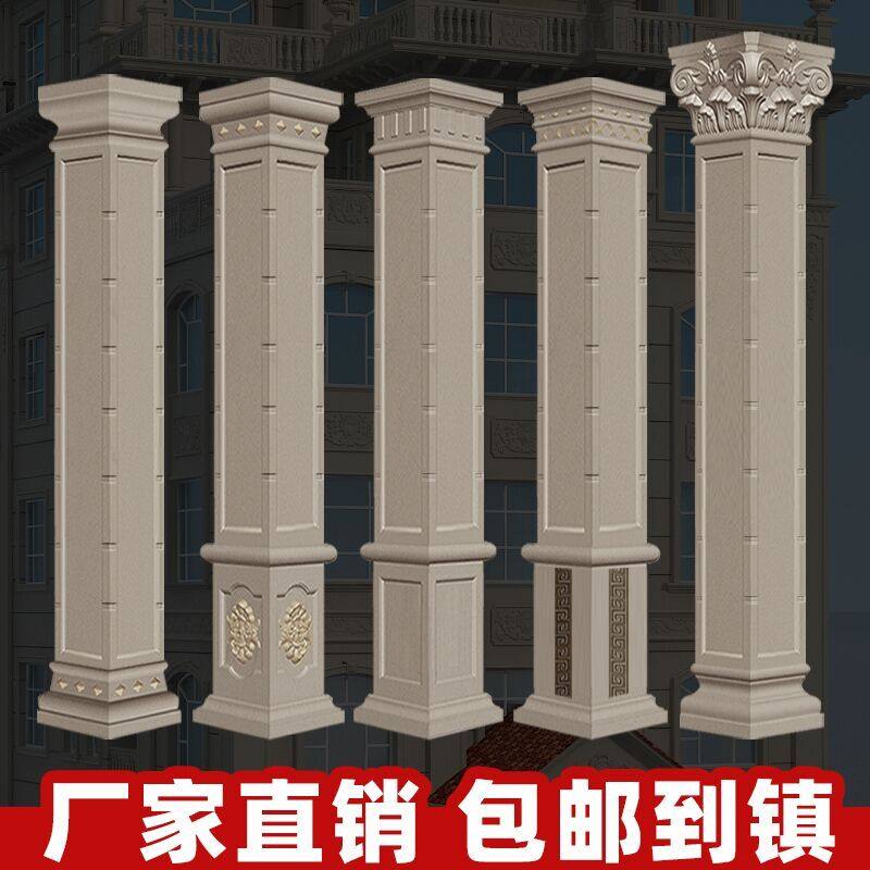 加厚别墅罗马柱子模具大门水泥柱子方柱装饰造型建筑塑料模板全套,基础建材,建筑模板,淘宝优惠券,粉丝福利购,淘宝优惠卷