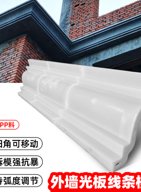 屋檐线条模具罗马柱天沟屋檐线别墅房檐线檐口滴水线外墙装饰模板