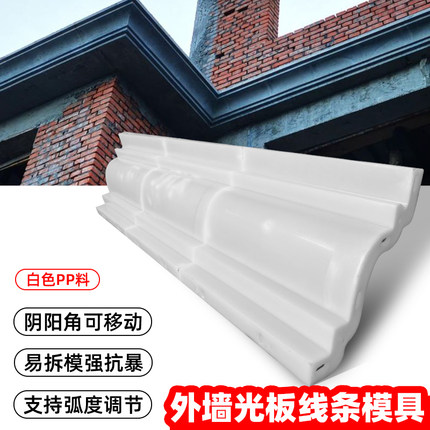 屋檐线条模具罗马柱天沟屋檐线别墅房檐线檐口滴水线外墙装饰模板