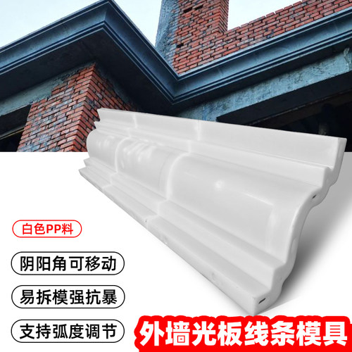 厂家直销屋檐线条模具别墅线条