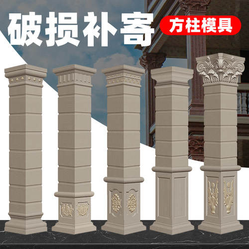 厂家直销罗马柱模具别墅方柱模板