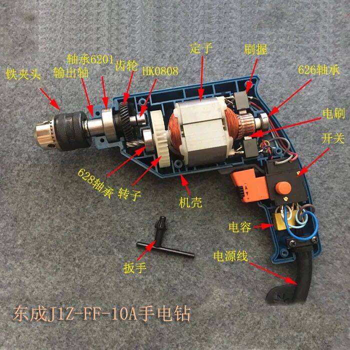 东成手电钻ff-10a配件钻夹头输出轴齿轮手枪钻夹头手紧夹头扳手