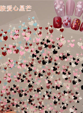 Aha星星美甲贴纸爱心四星芒白色黑色红色桃心指甲贴花防水装饰品