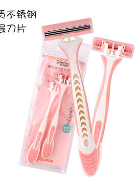 进口女士腋下私处剃毛刀包邮
