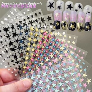 网红Aha五角星贴纸美甲烫金银多巴安彩色星星纸装饰品贴指甲背胶