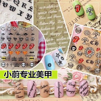 ChromeHearts 十字架朋克3D美甲贴纸指甲油贴花 英文字母克罗心