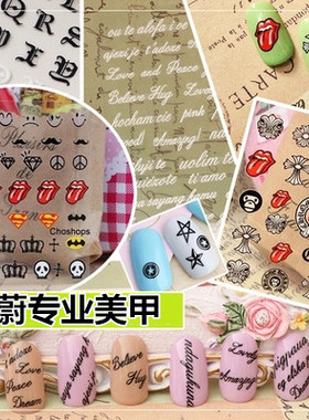 ChromeHearts 十字架朋克3D美甲贴纸指甲油贴花 英文字母克罗心