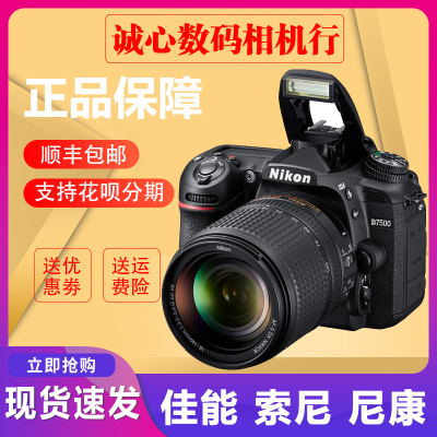 D7500单反相机入门级尼康半画幅