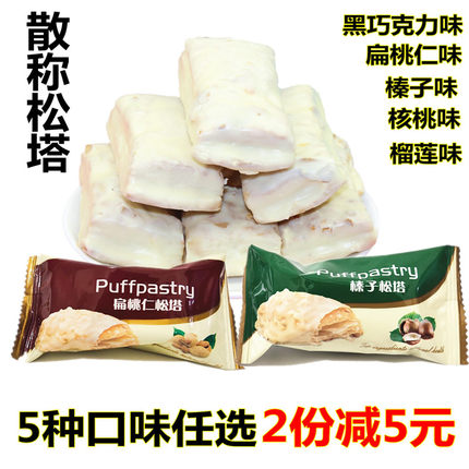 誉海扁桃仁松塔500g散装榛子核桃榴莲黑巧克力法式千层酥厦门特产