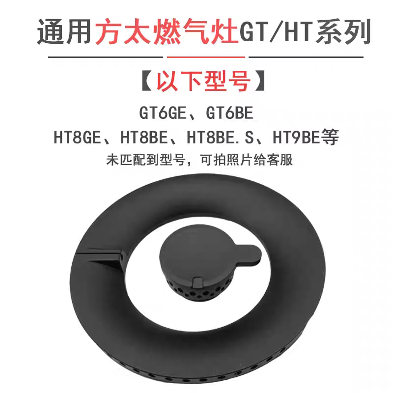 适用煤燃气灶配件GT6GE GT6BE HT8GE HT8BE TH1B全铜火盖铜芯