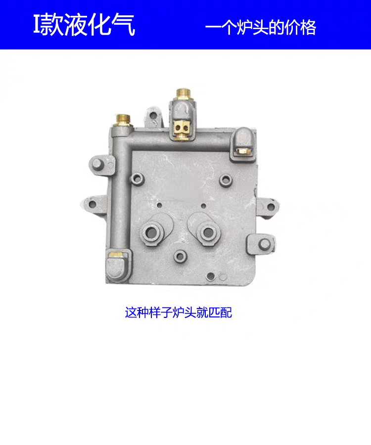 集成灶进气转换喷嘴上进风集成灶灶具改液化气天然气喷嘴配件